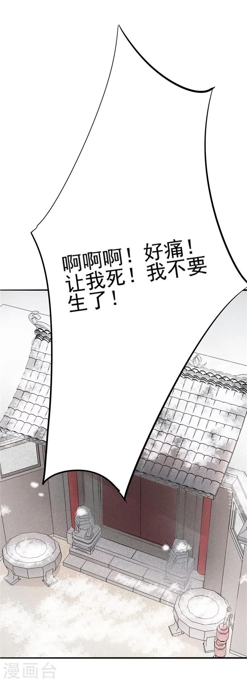 《农家娘子有喜了》第2话 我是你可爱的系统哦 第21页