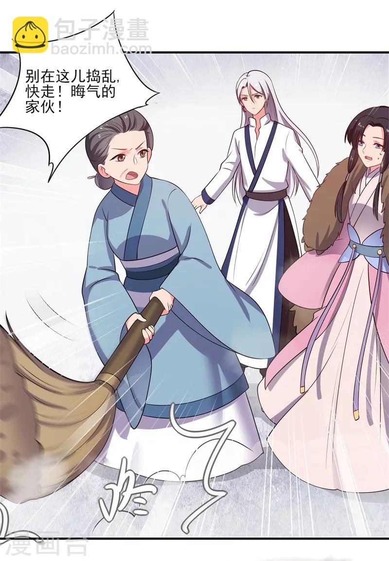 《农家娘子有喜了》第2话 我是你可爱的系统哦 第26页