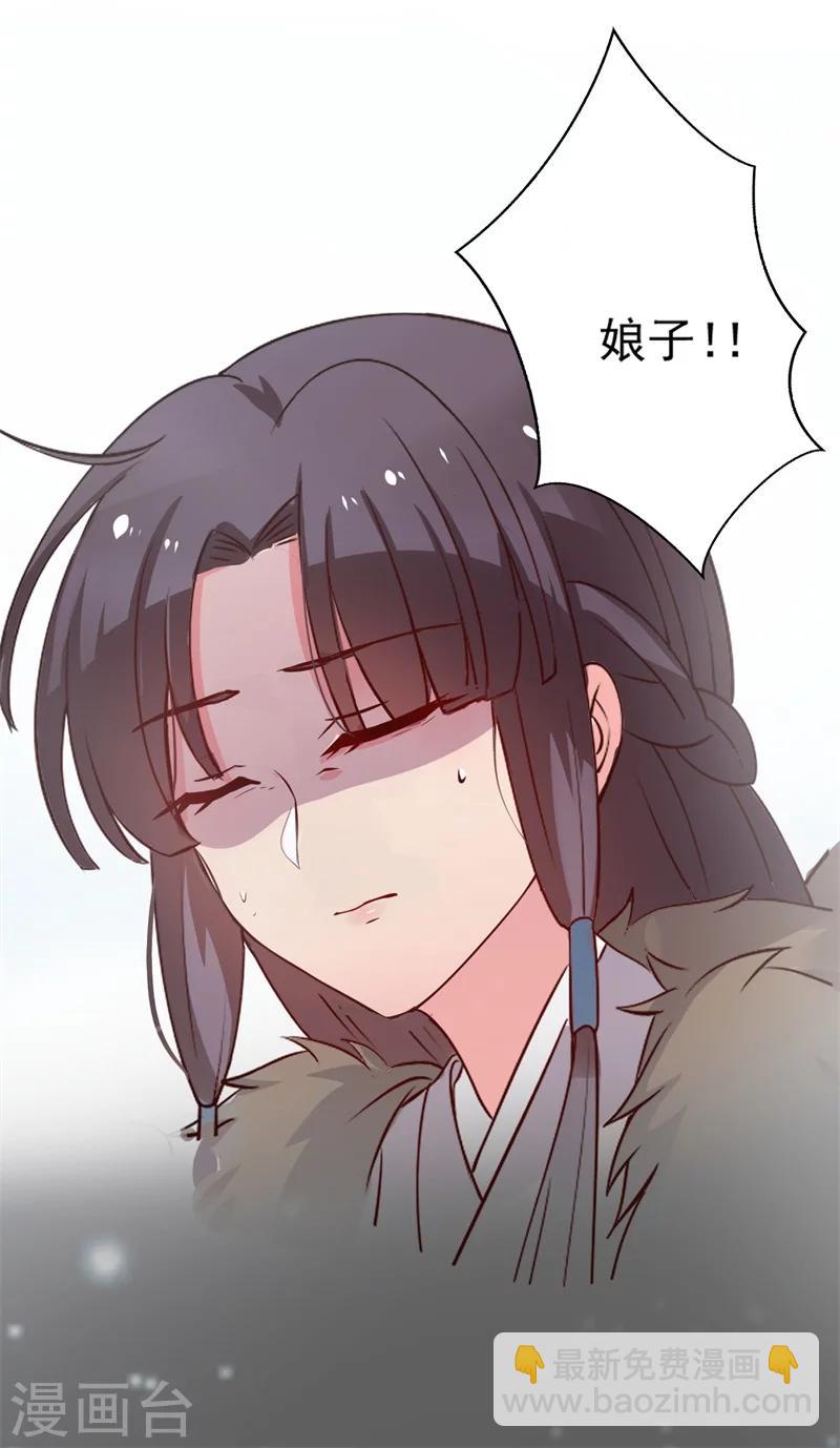 《农家娘子有喜了》第2话 我是你可爱的系统哦 第42页