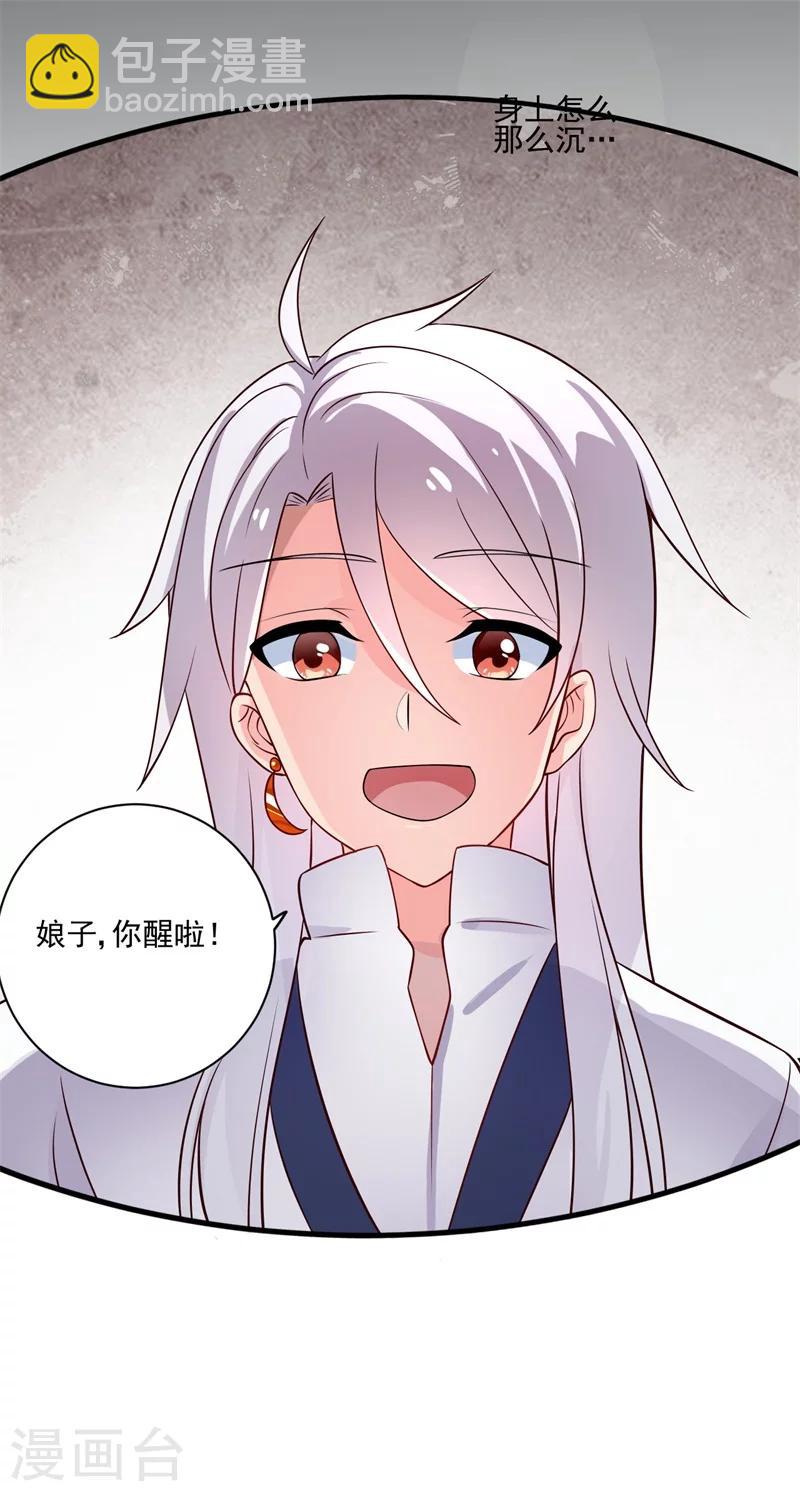 《农家娘子有喜了》第2话 我是你可爱的系统哦 第44页