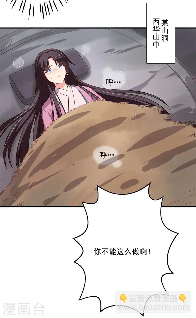 《农家娘子有喜了》第1话 他是我的夫君？ 第13页