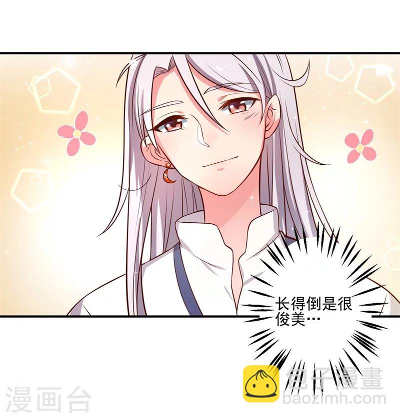 《农家娘子有喜了》第1话 他是我的夫君？ 第19页