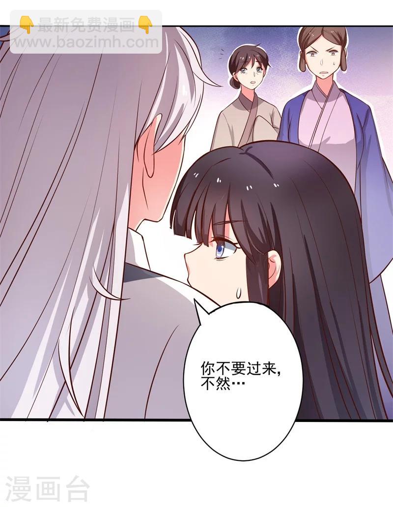 《农家娘子有喜了》第1话 他是我的夫君？ 第20页