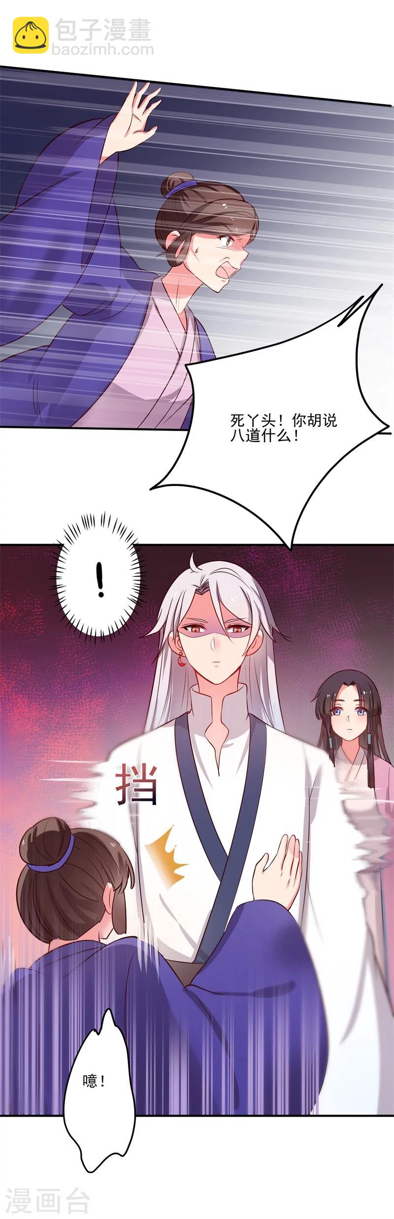 《农家娘子有喜了》第1话 他是我的夫君？ 第26页