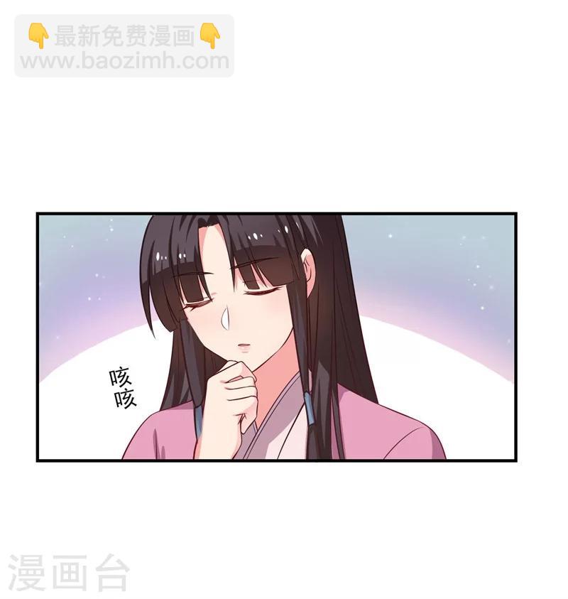 《农家娘子有喜了》第1话 他是我的夫君？ 第29页