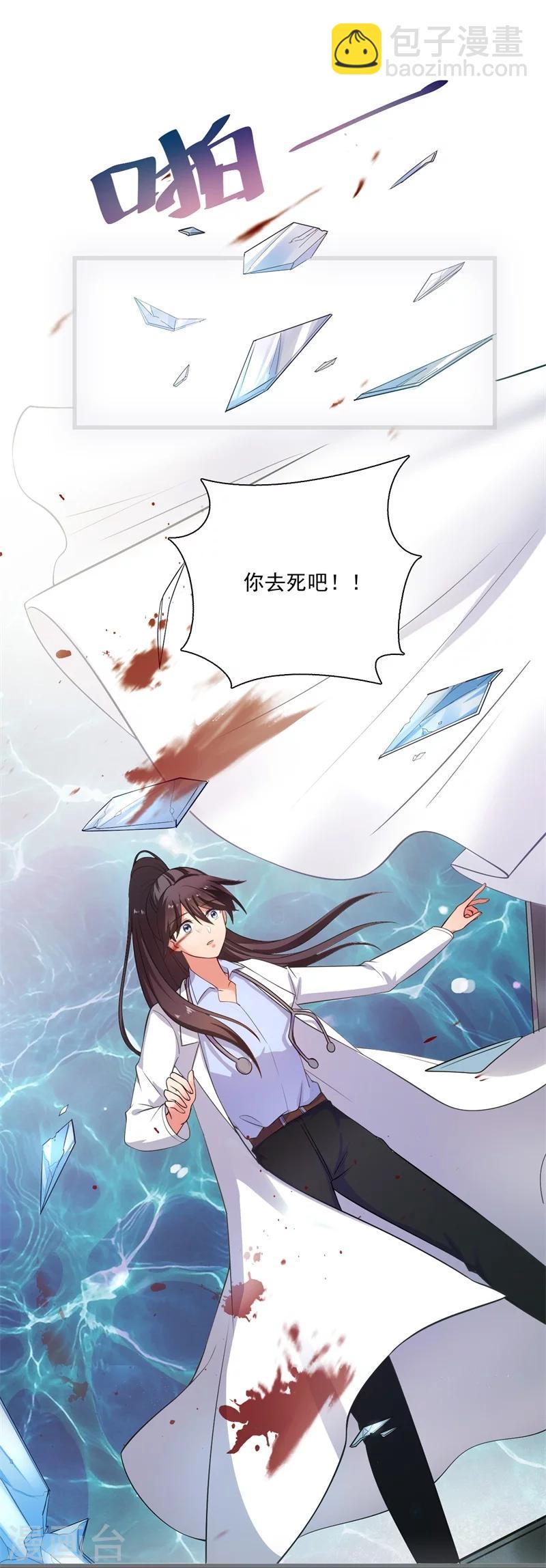 《农家娘子有喜了》第1话 他是我的夫君？ 第2页