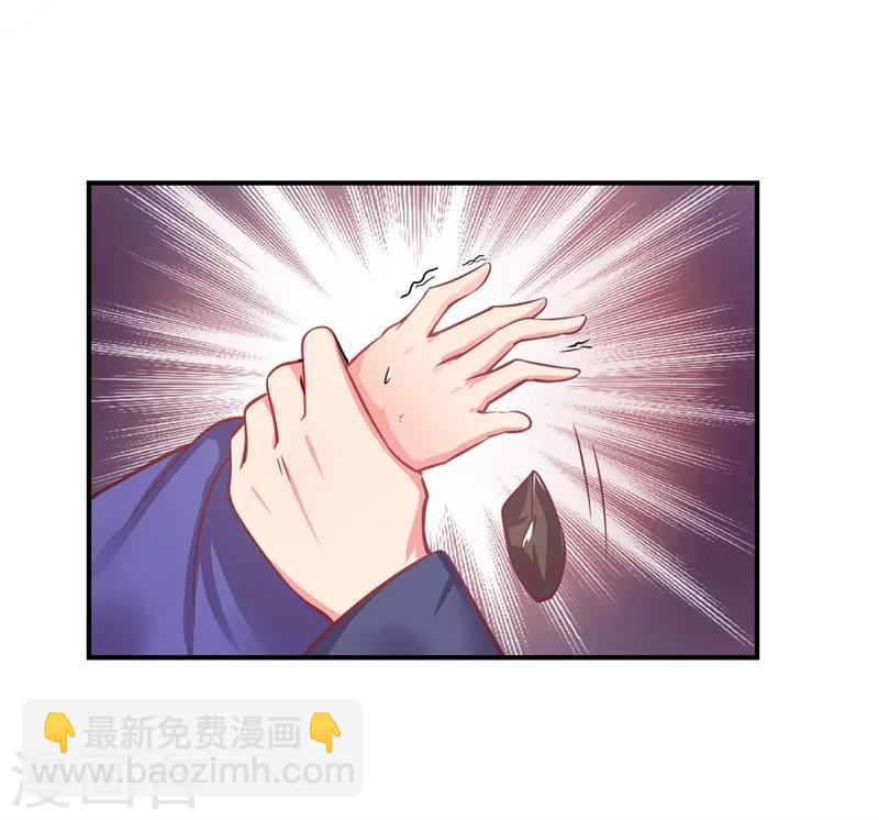《农家娘子有喜了》第1话 他是我的夫君？ 第37页