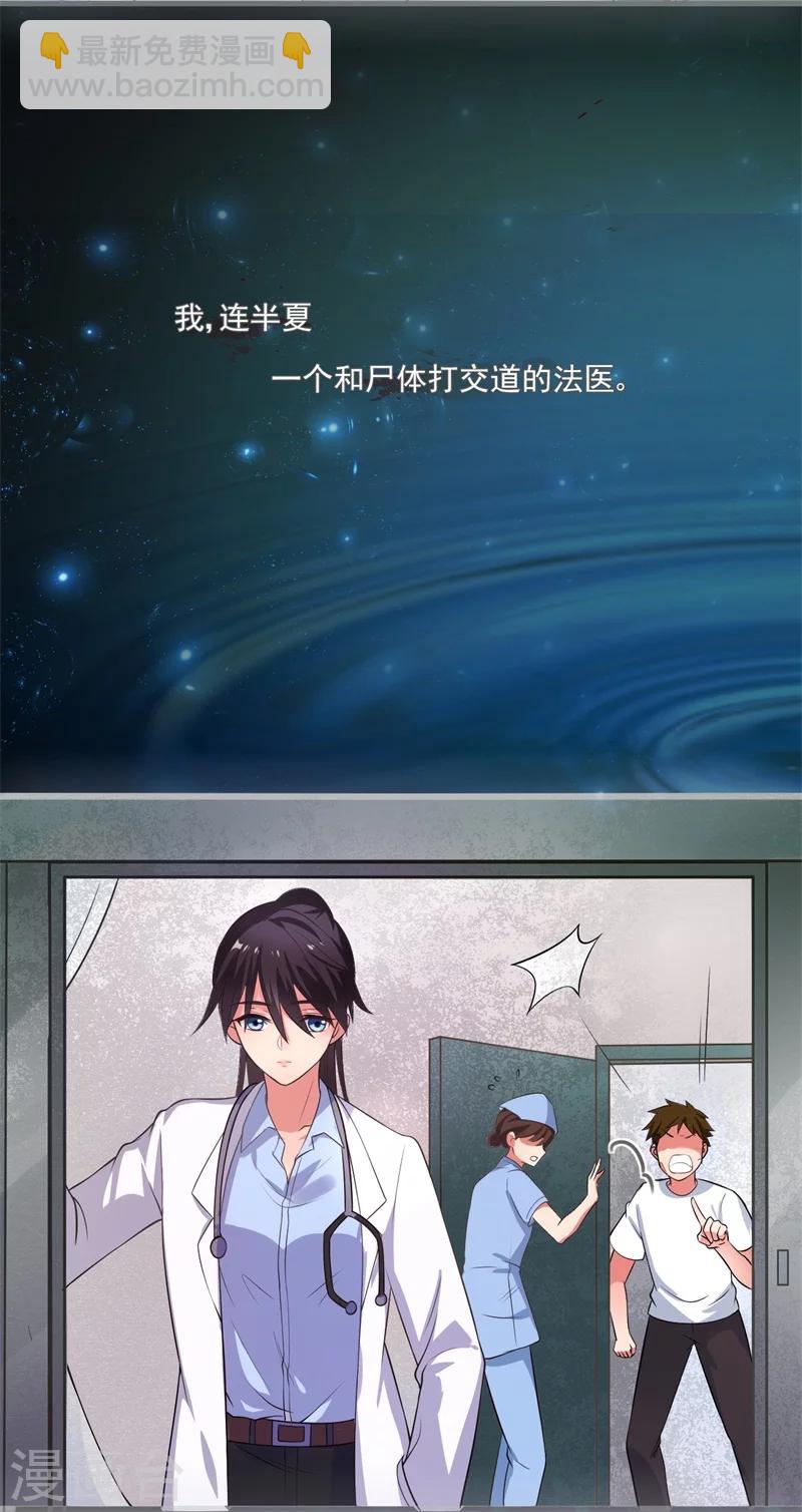 《农家娘子有喜了》第1话 他是我的夫君？ 第3页