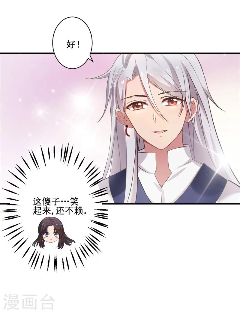 《农家娘子有喜了》第1话 他是我的夫君？ 第41页