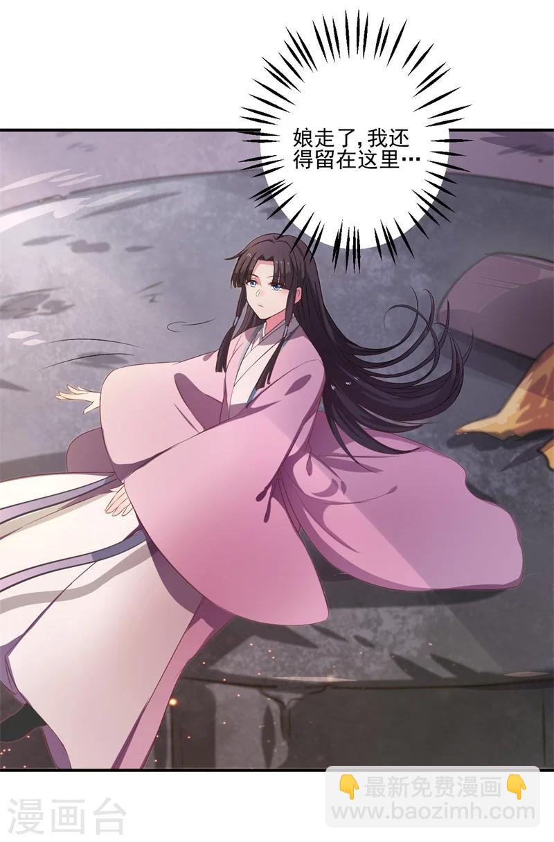 《农家娘子有喜了》第1话 他是我的夫君？ 第47页