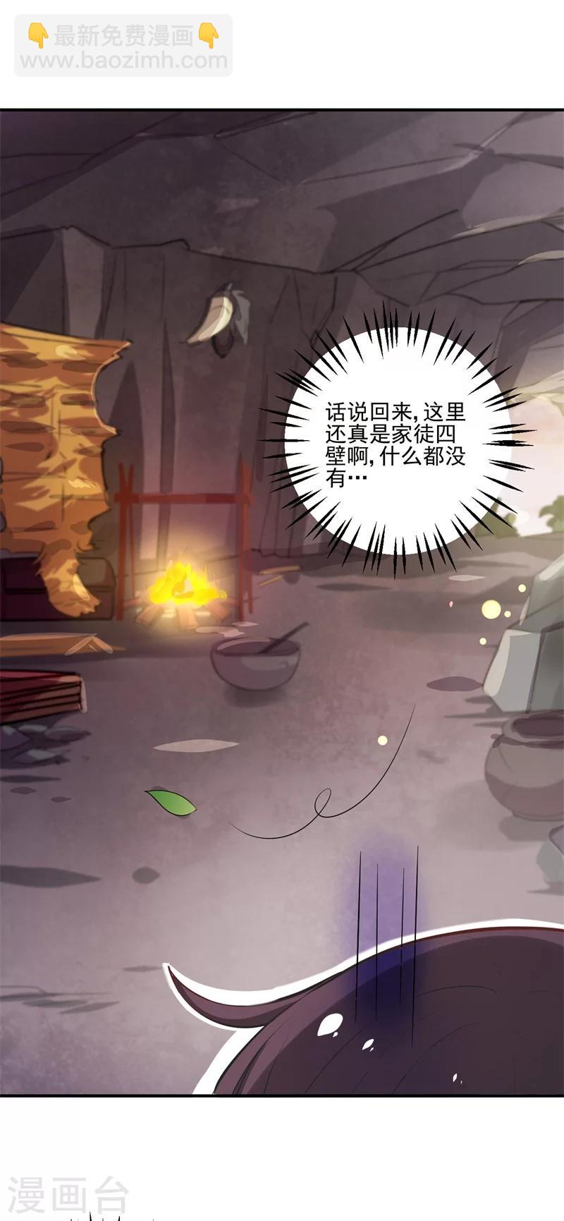 《农家娘子有喜了》第1话 他是我的夫君？ 第49页