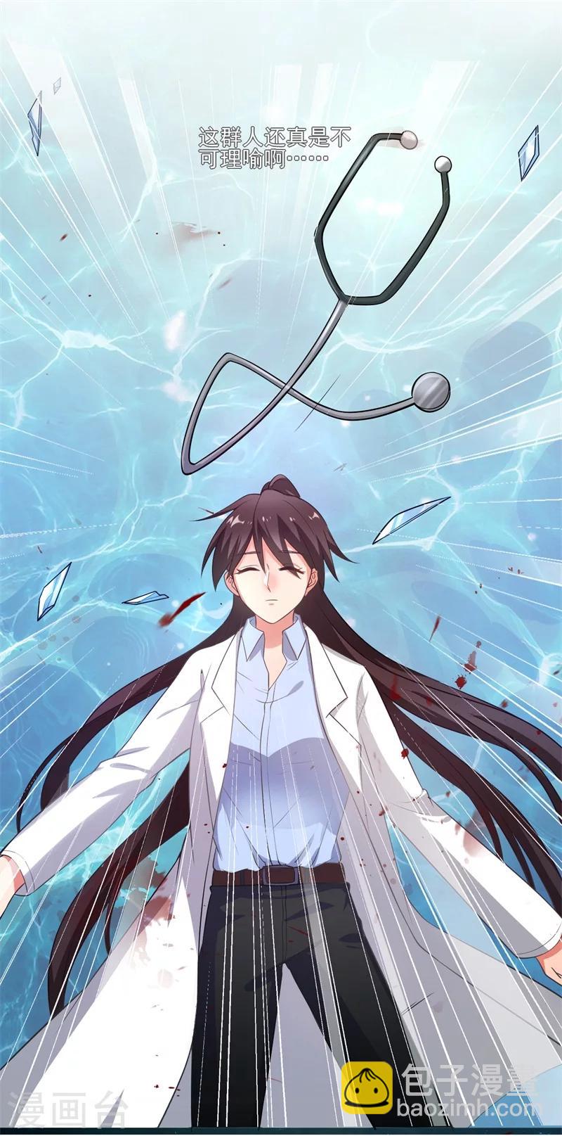 《农家娘子有喜了》第1话 他是我的夫君？ 第6页
