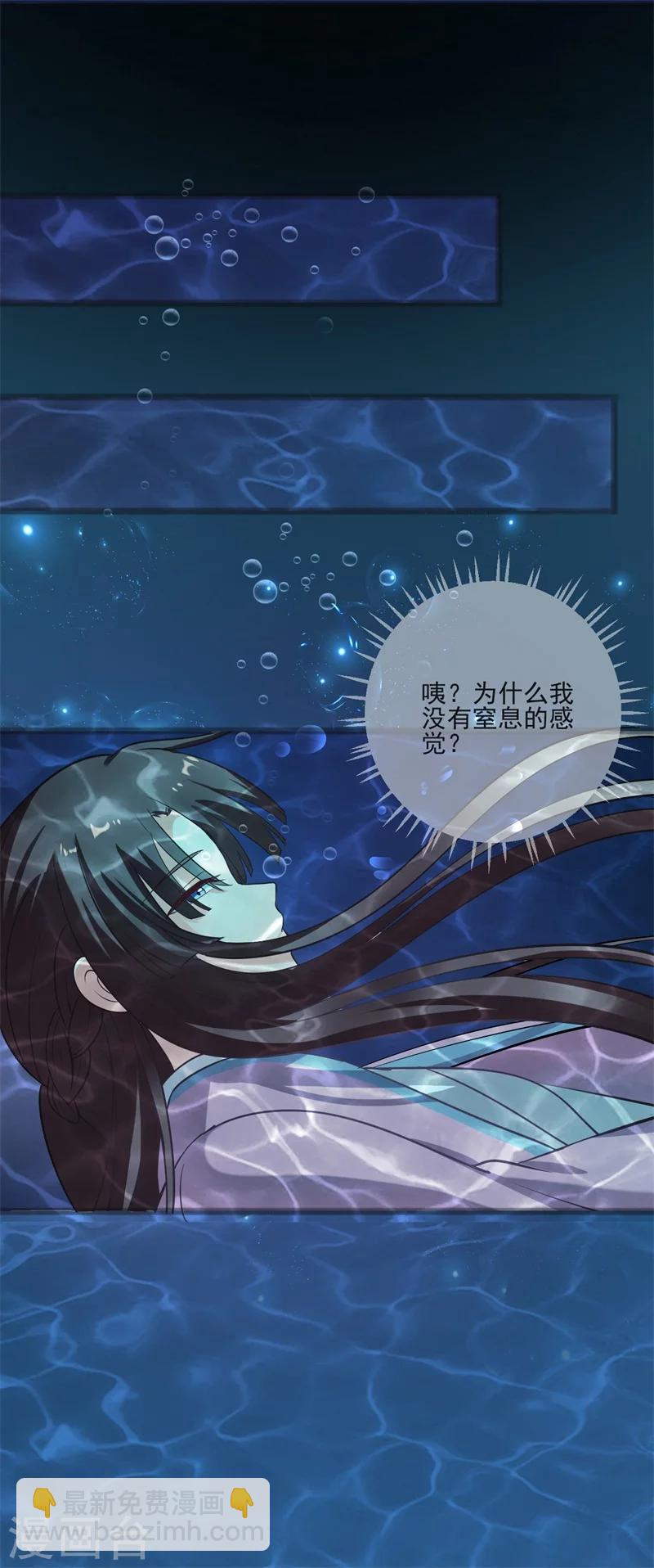 《农家娘子有喜了》第1话 他是我的夫君？ 第9页