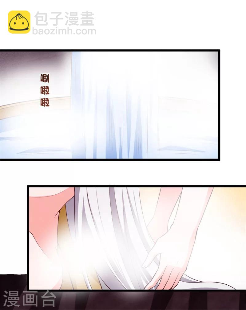 《农家娘子有喜了》第6话 相公的攻略方式 第12页