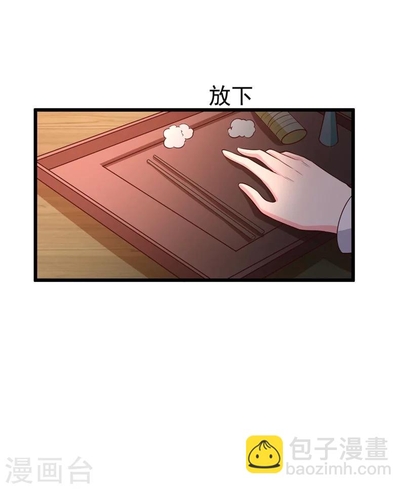 《农家娘子有喜了》第8话 亲亲就不疼了 第16页