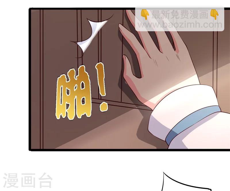 《农家娘子有喜了》第7话 谁敢伤害她？ 第17页