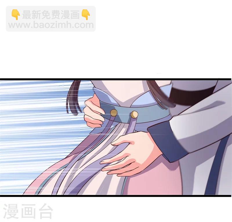 《农家娘子有喜了》第7话 谁敢伤害她？ 第25页