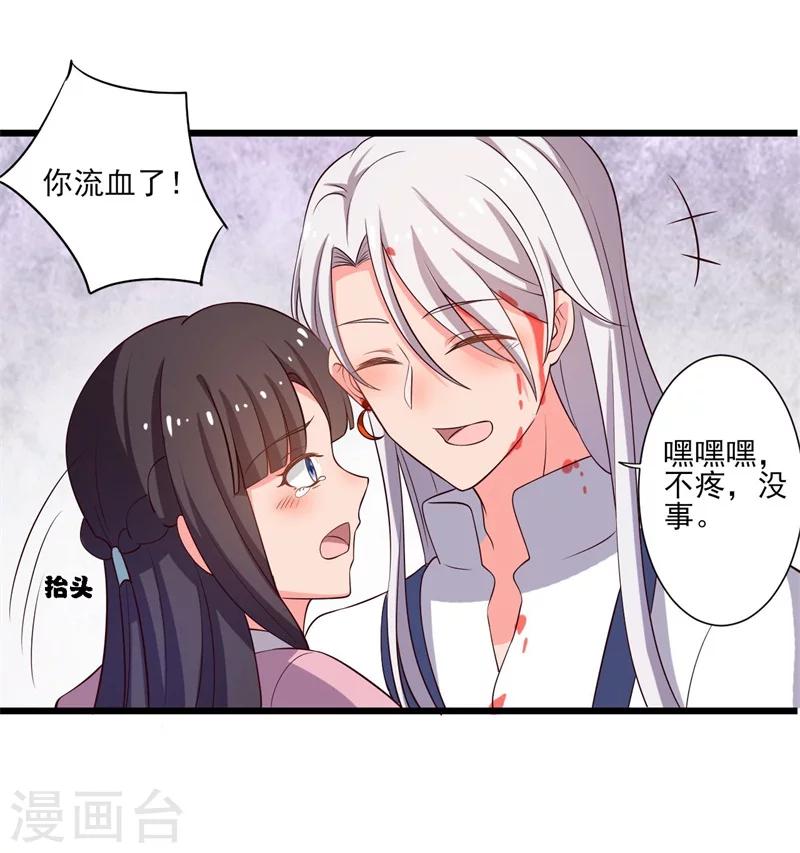 《农家娘子有喜了》第7话 谁敢伤害她？ 第27页