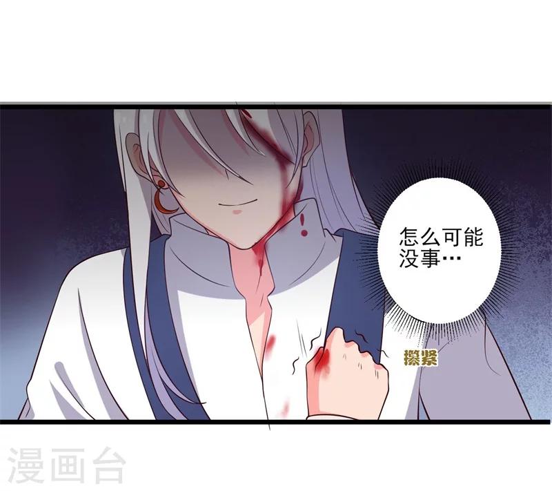 《农家娘子有喜了》第7话 谁敢伤害她？ 第28页