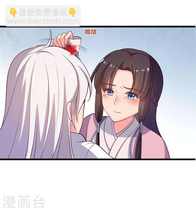 《农家娘子有喜了》第7话 谁敢伤害她？ 第29页