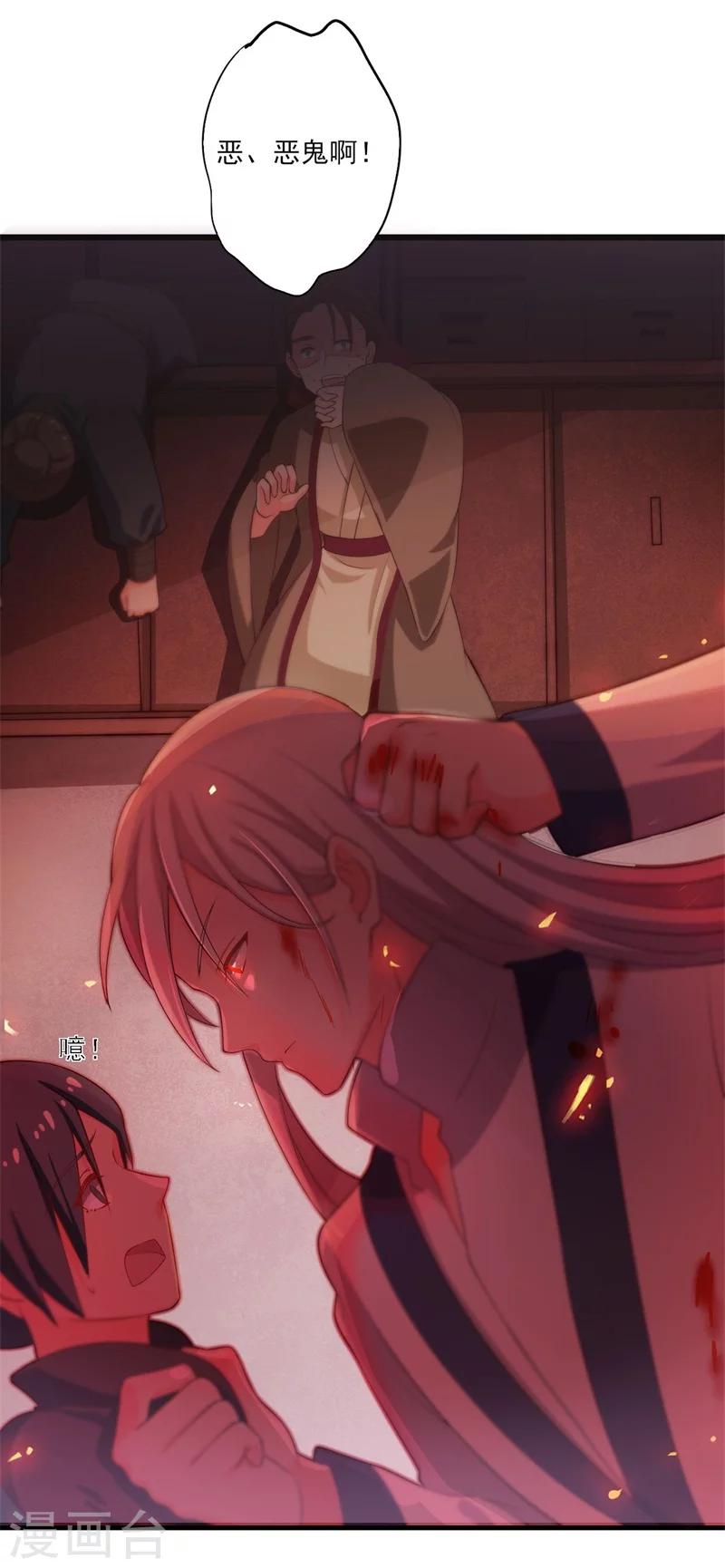 《农家娘子有喜了》第7话 谁敢伤害她？ 第38页