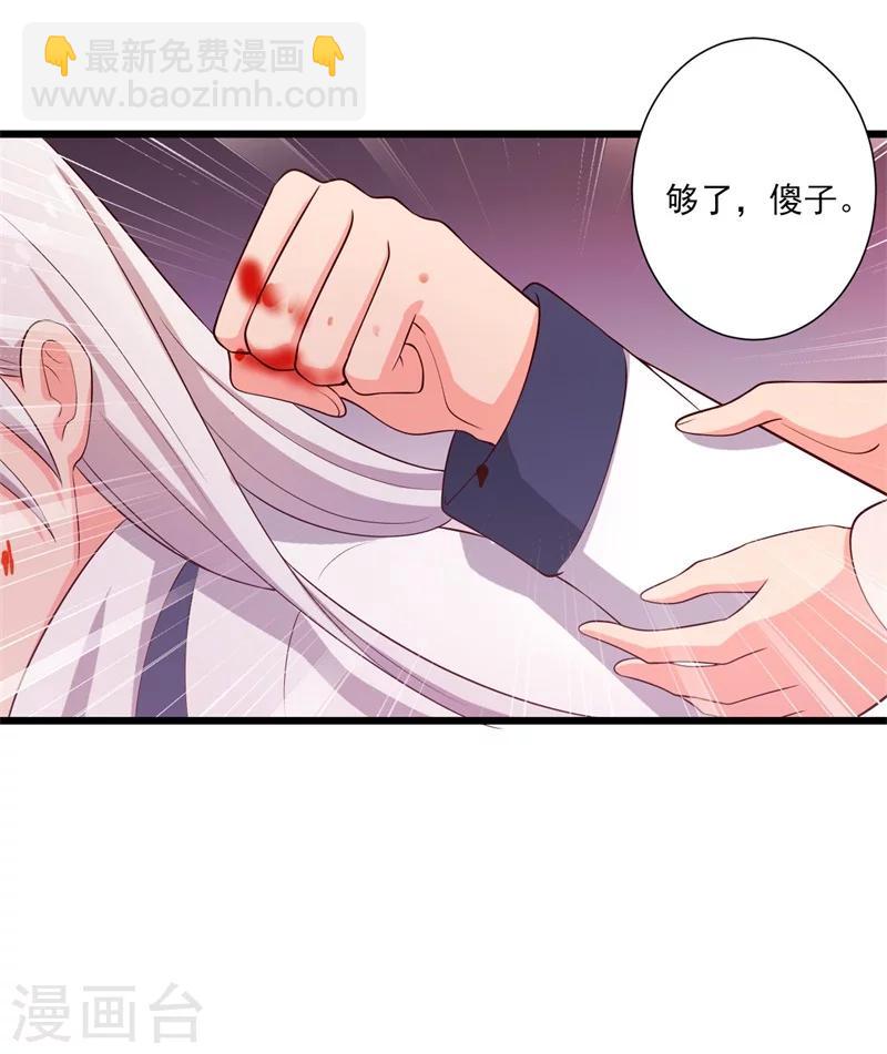 《农家娘子有喜了》第7话 谁敢伤害她？ 第39页