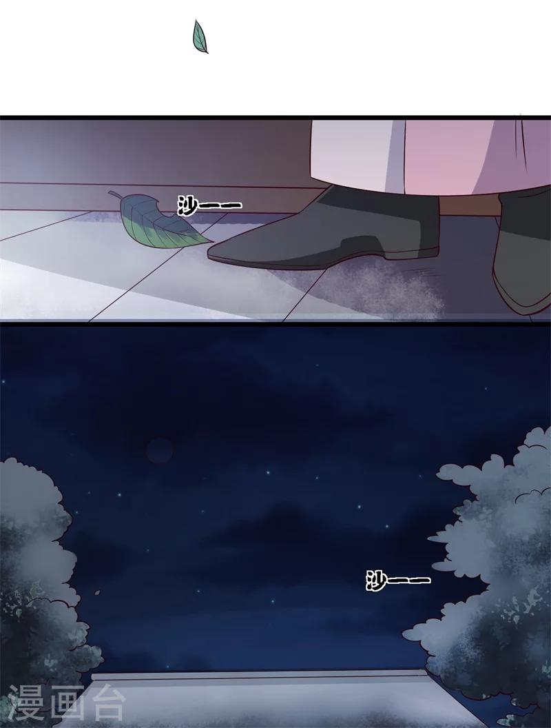 《农家娘子有喜了》第7话 谁敢伤害她？ 第43页