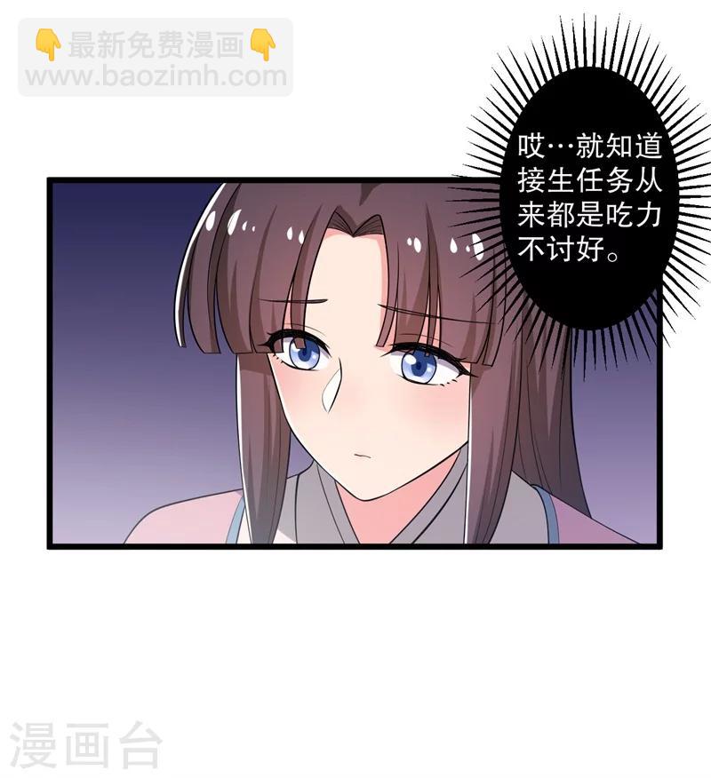 《农家娘子有喜了》第11话 请你救救我的孩子 第14页