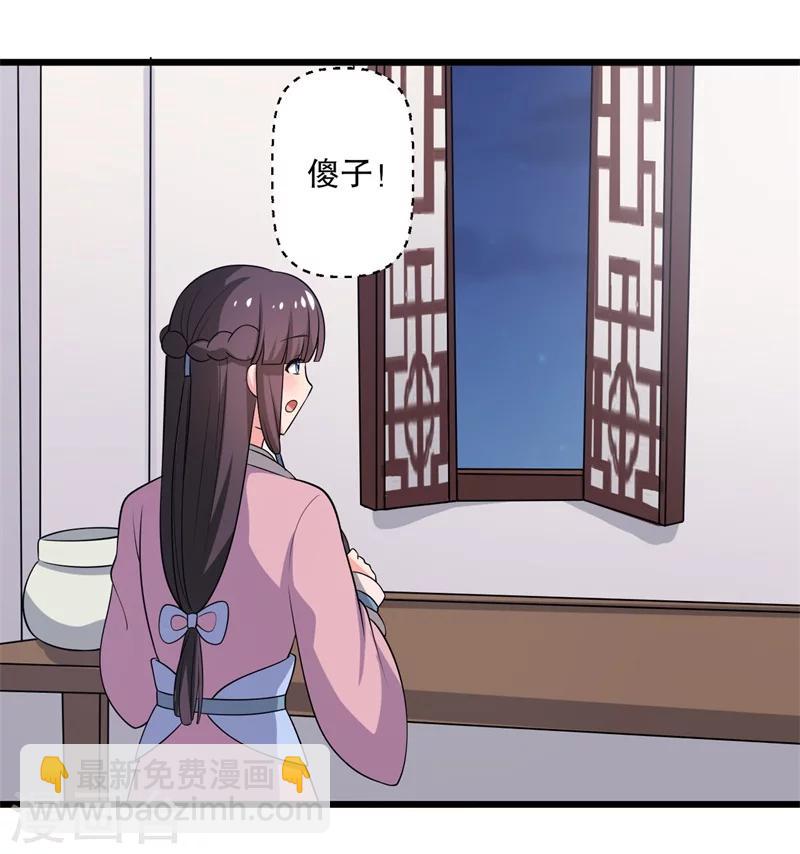 《农家娘子有喜了》第11话 请你救救我的孩子 第15页