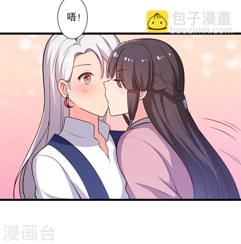 《农家娘子有喜了》第11话 请你救救我的孩子 第23页