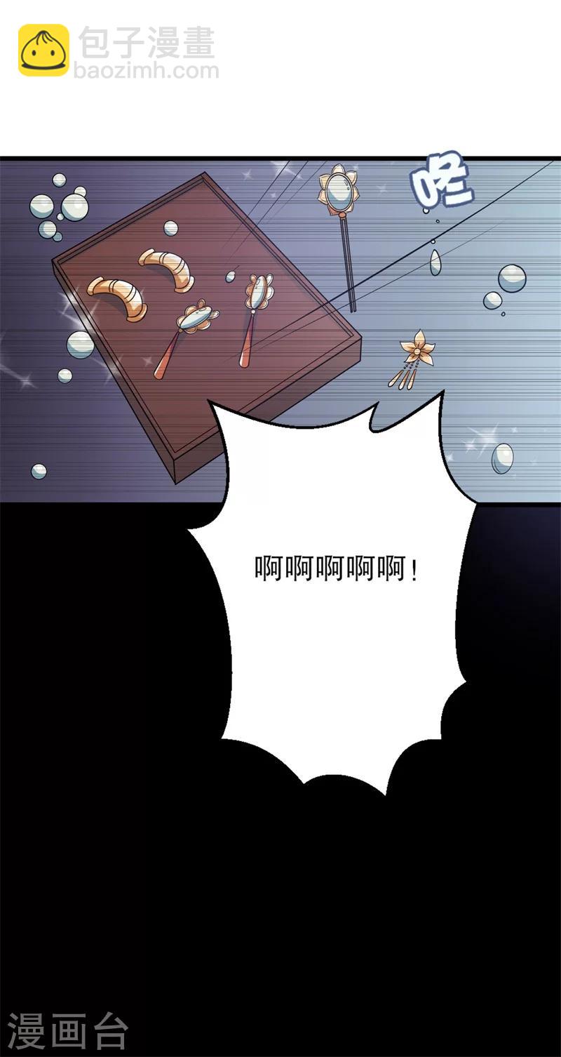 《农家娘子有喜了》第11话 请你救救我的孩子 第29页