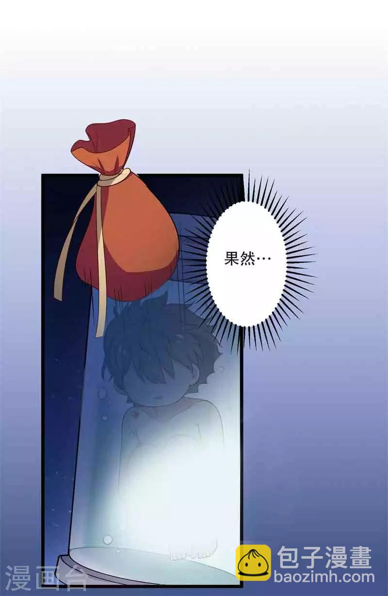 《农家娘子有喜了》第11话 请你救救我的孩子 第39页