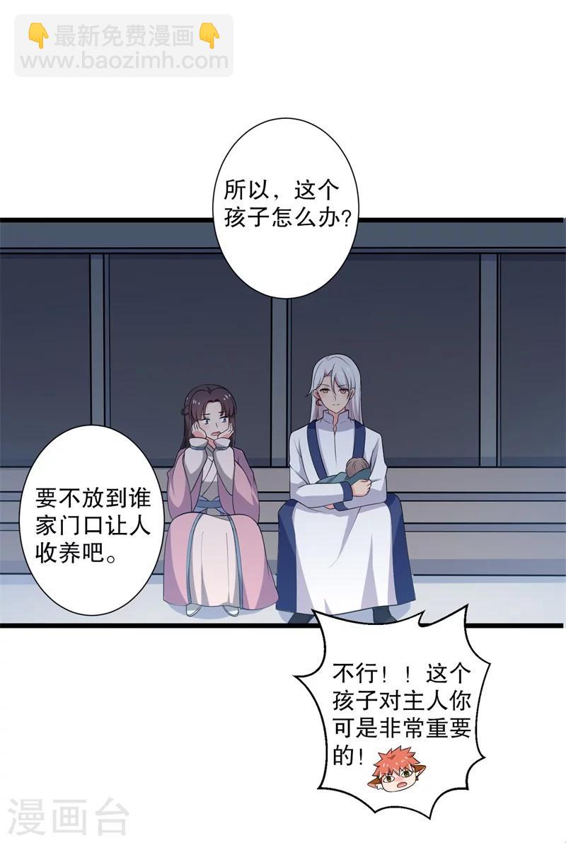 《农家娘子有喜了》第11话 请你救救我的孩子 第44页