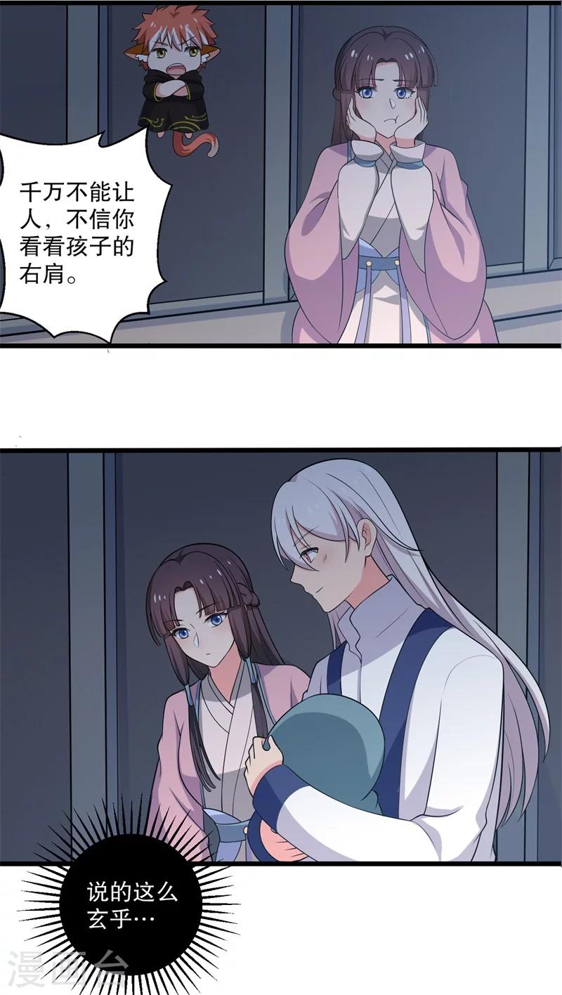 《农家娘子有喜了》第11话 请你救救我的孩子 第45页
