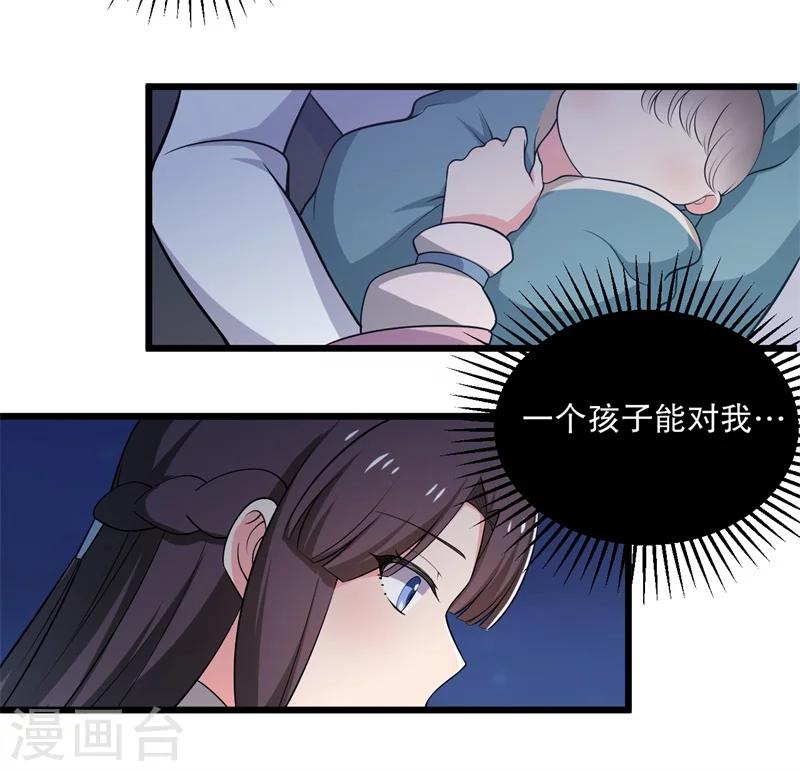《农家娘子有喜了》第11话 请你救救我的孩子 第46页