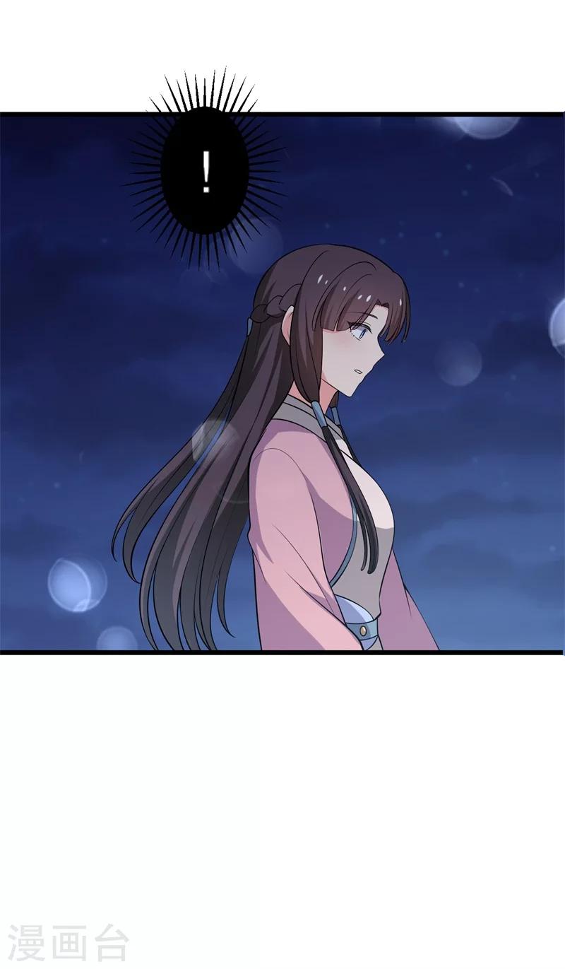 《农家娘子有喜了》第11话 请你救救我的孩子 第47页