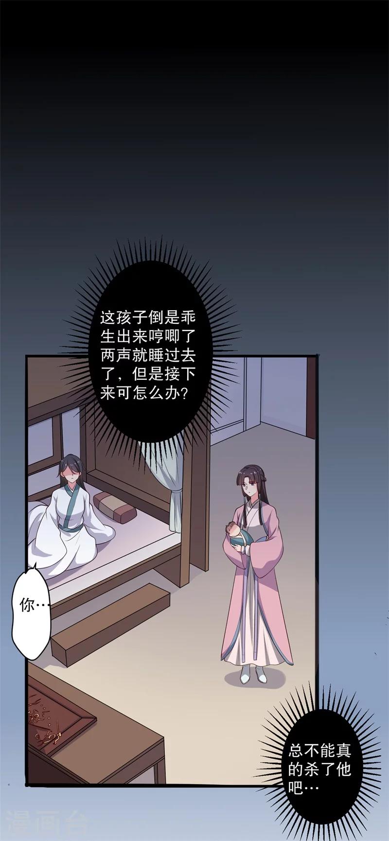 《农家娘子有喜了》第11话 请你救救我的孩子 第9页