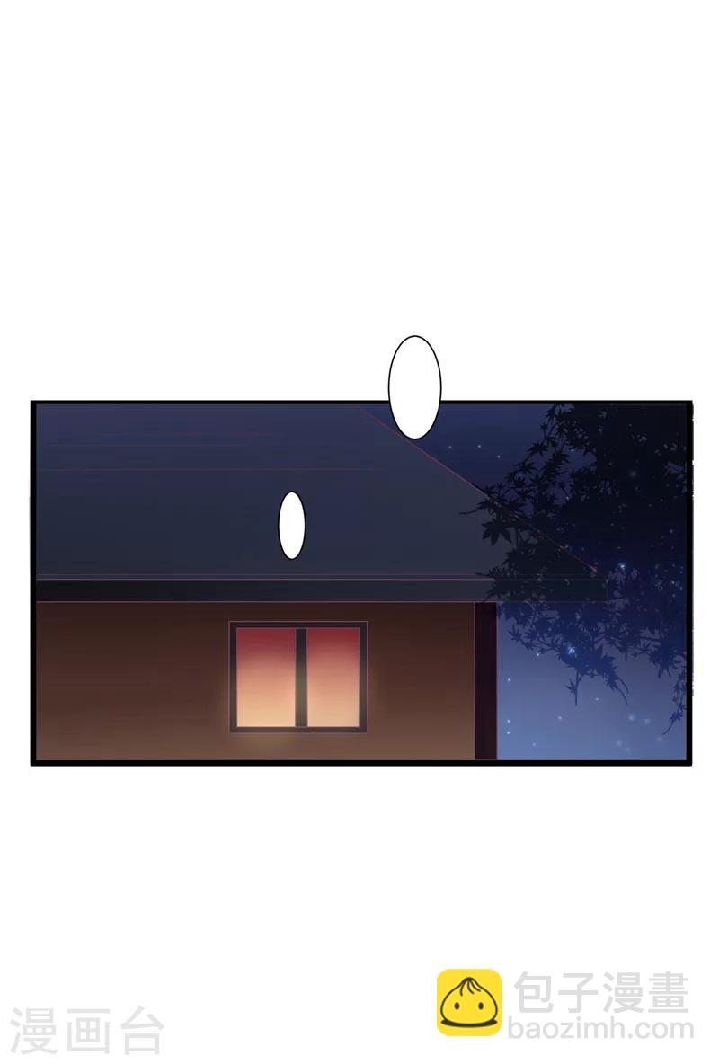 《农家娘子有喜了》第10话 娘子教我接吻吧 第42页