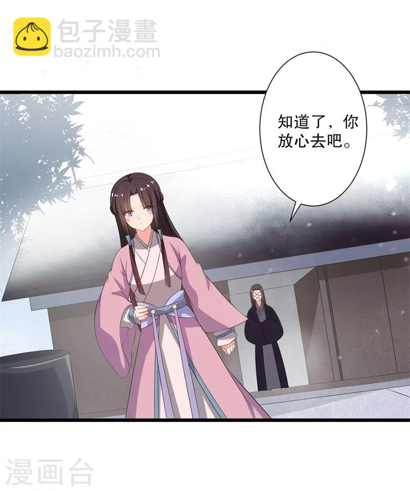《农家娘子有喜了》第10话 娘子教我接吻吧 第47页