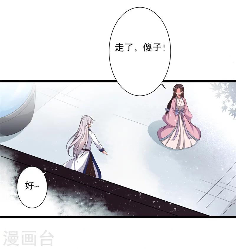 《农家娘子有喜了》第10话 娘子教我接吻吧 第48页