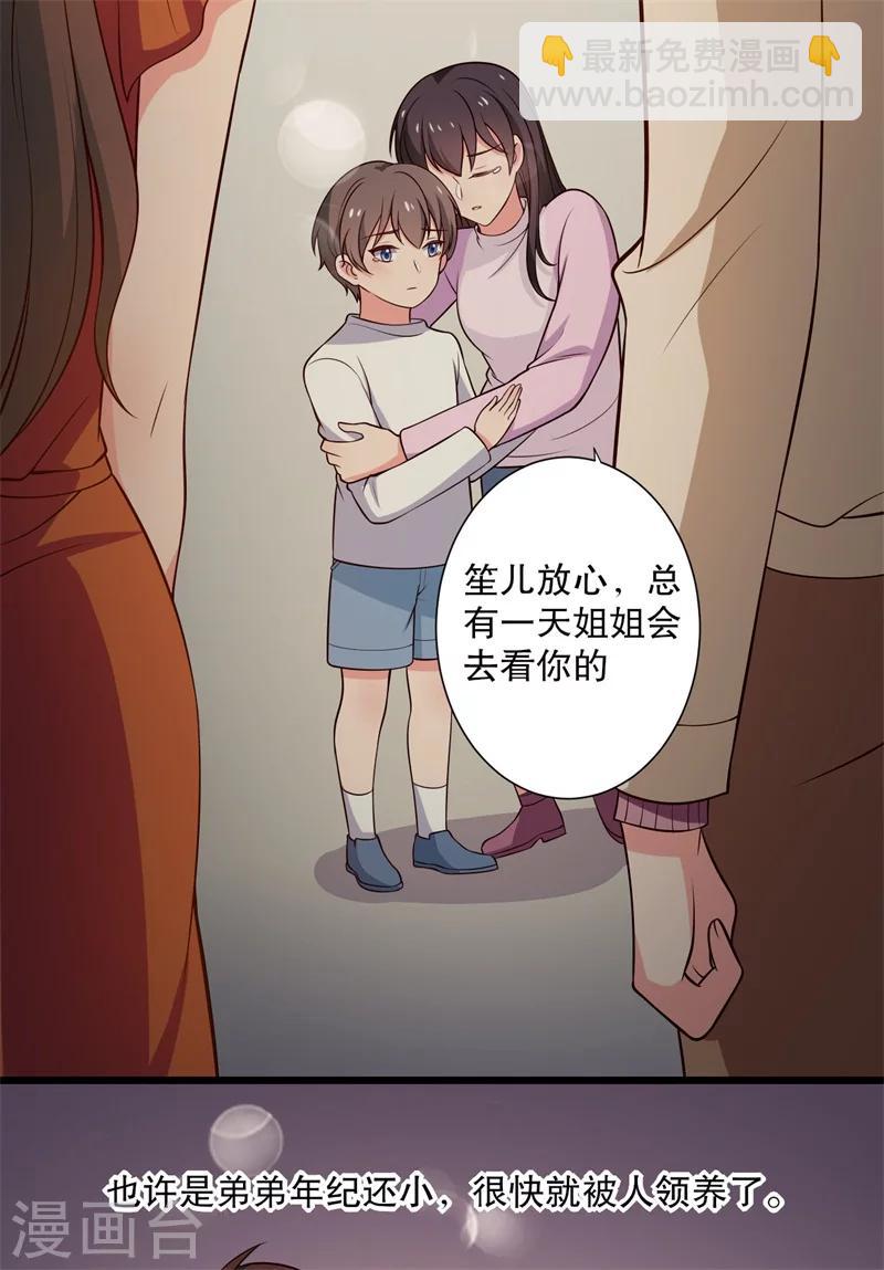 《农家娘子有喜了》第12话 这个孩子是笙儿转世？ 第10页
