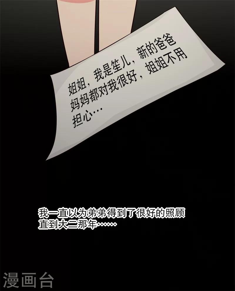《农家娘子有喜了》第12话 这个孩子是笙儿转世？ 第13页