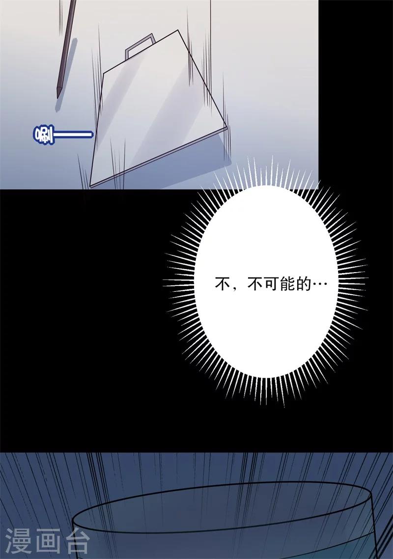 《农家娘子有喜了》第12话 这个孩子是笙儿转世？ 第15页