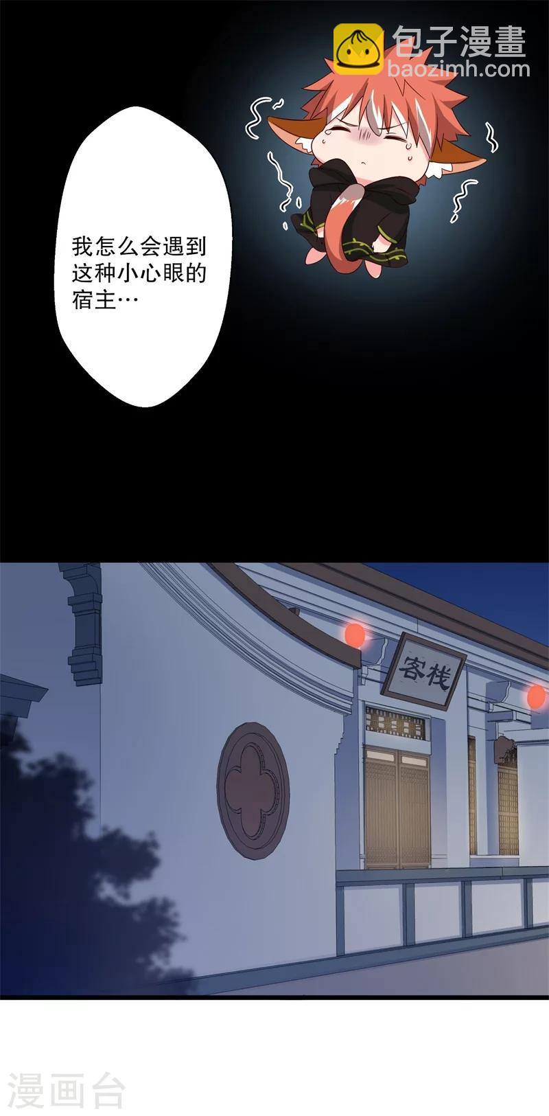 《农家娘子有喜了》第12话 这个孩子是笙儿转世？ 第34页
