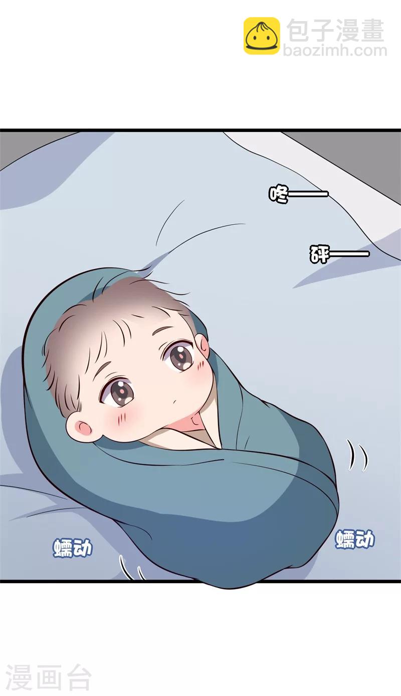 《农家娘子有喜了》第12话 这个孩子是笙儿转世？ 第35页