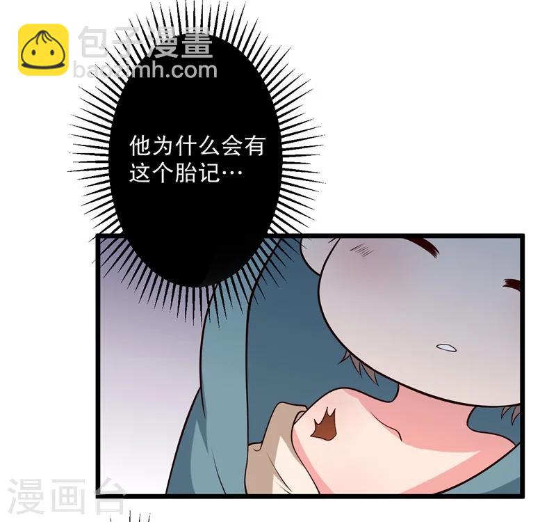 《农家娘子有喜了》第12话 这个孩子是笙儿转世？ 第3页