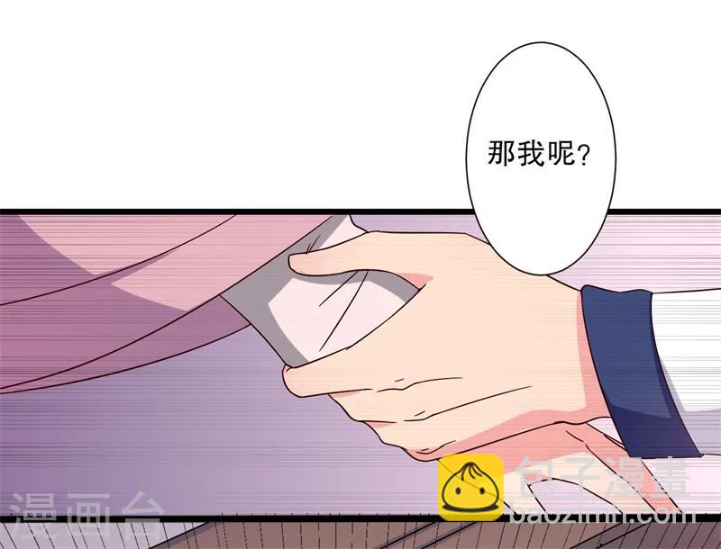 《农家娘子有喜了》第12话 这个孩子是笙儿转世？ 第41页