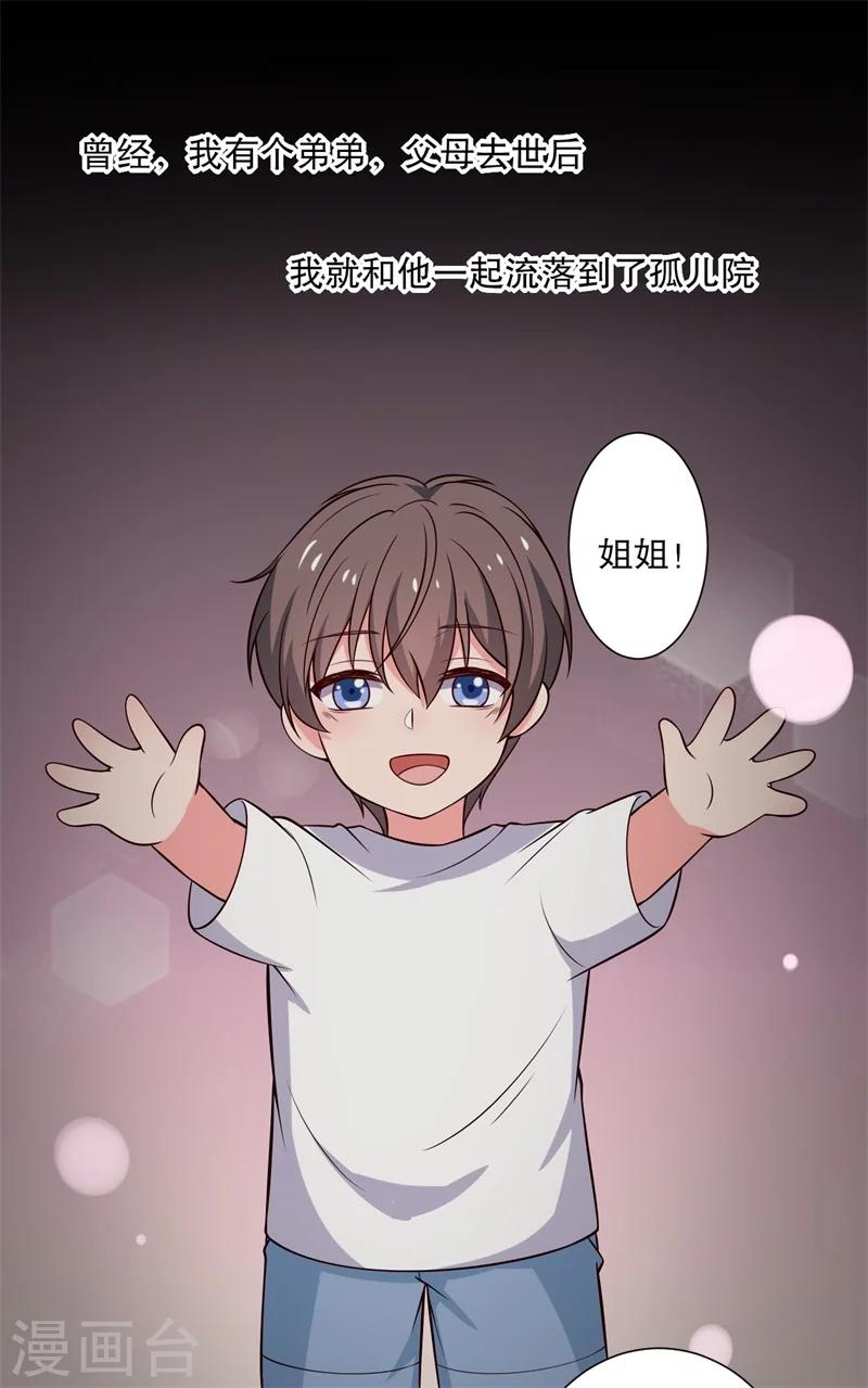 《农家娘子有喜了》第12话 这个孩子是笙儿转世？ 第8页