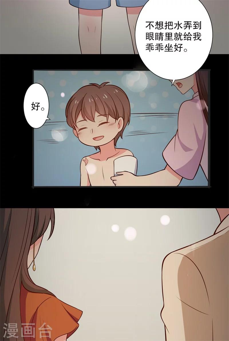 《农家娘子有喜了》第12话 这个孩子是笙儿转世？ 第9页