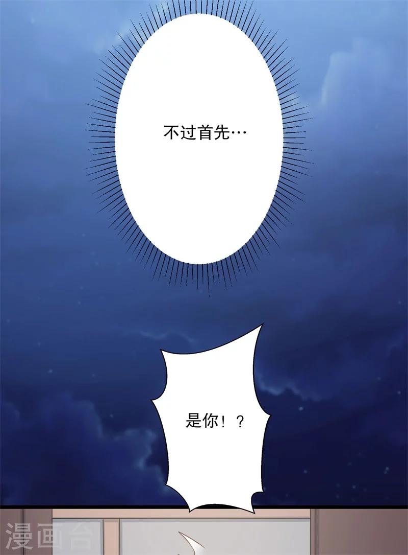 《农家娘子有喜了》第15话 傻子的嘴巴真甜啊 第32页